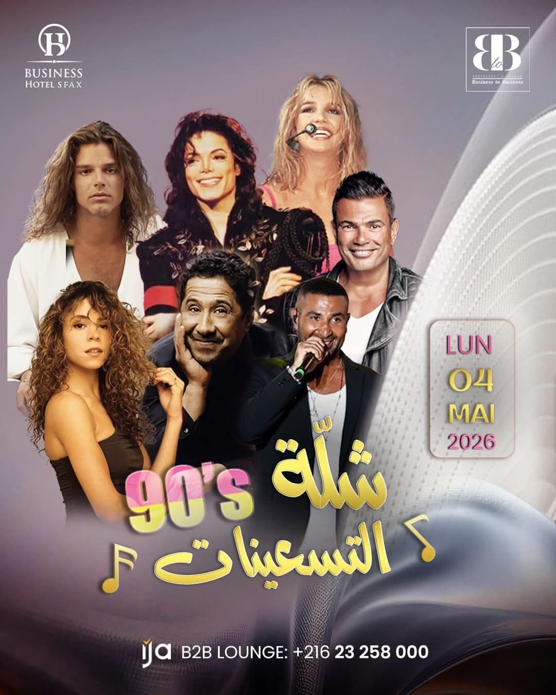 شلة التسعينات