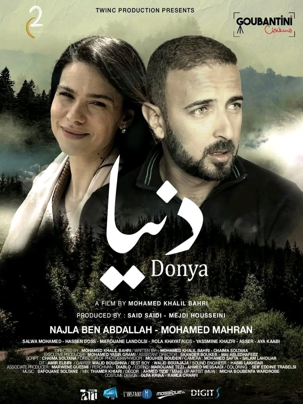 Donya - Event poster in Tunis, Tunisia