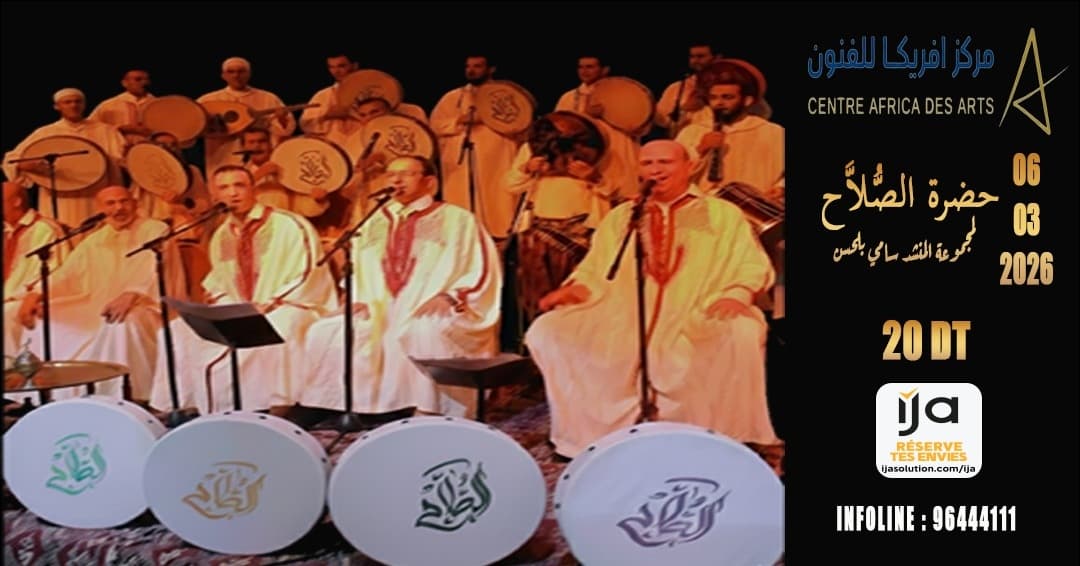 حٓضرٓة الصُّلٓاح