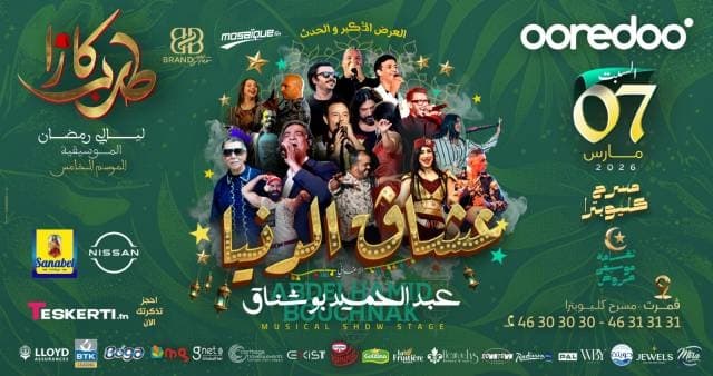 Ocheg Edenya | CASA TARAB