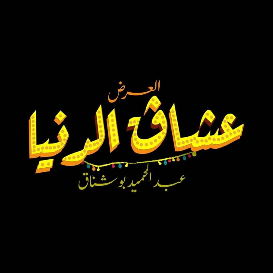Ocheg Denya
