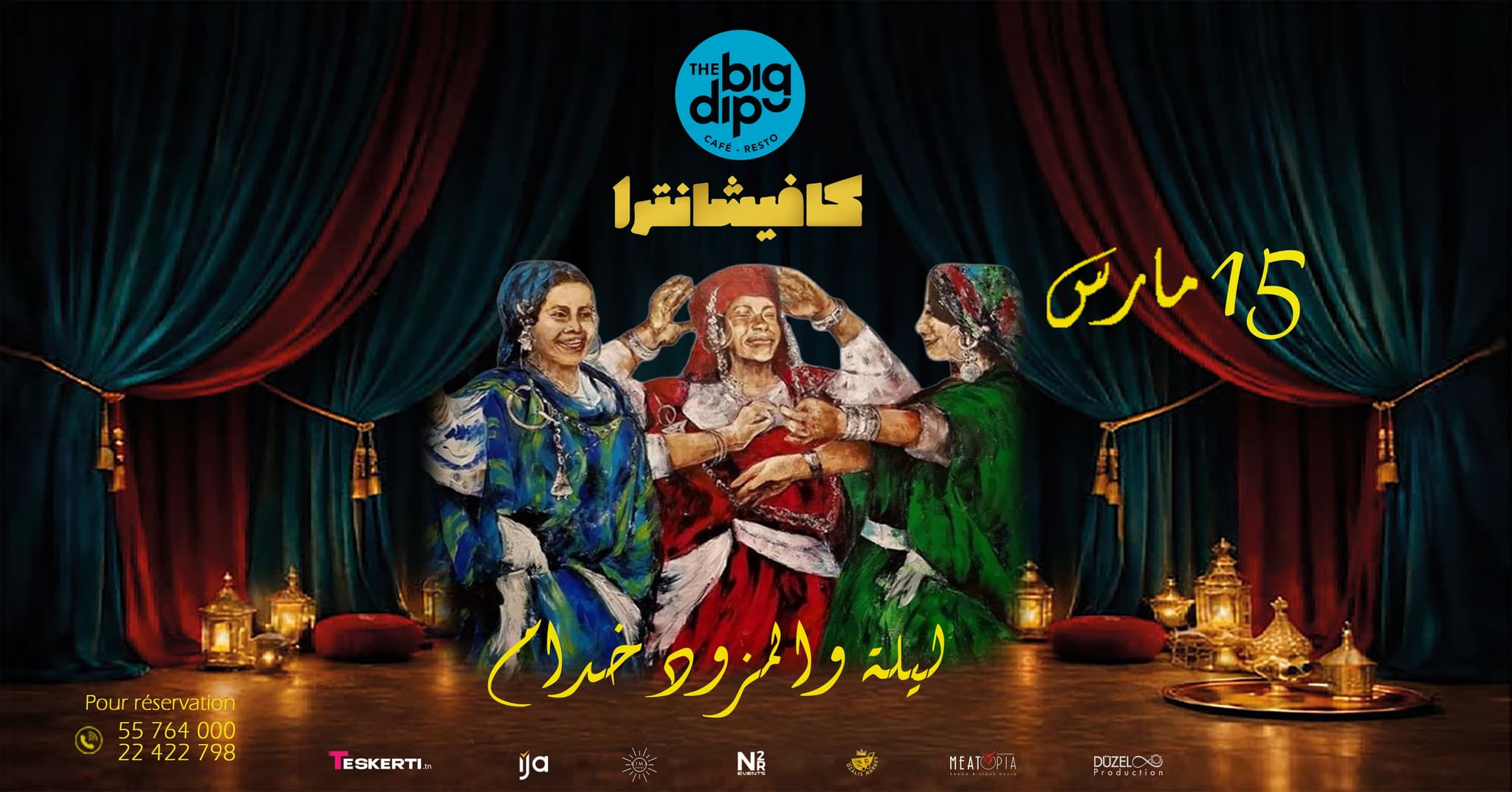 Lilla w mezwed khadem