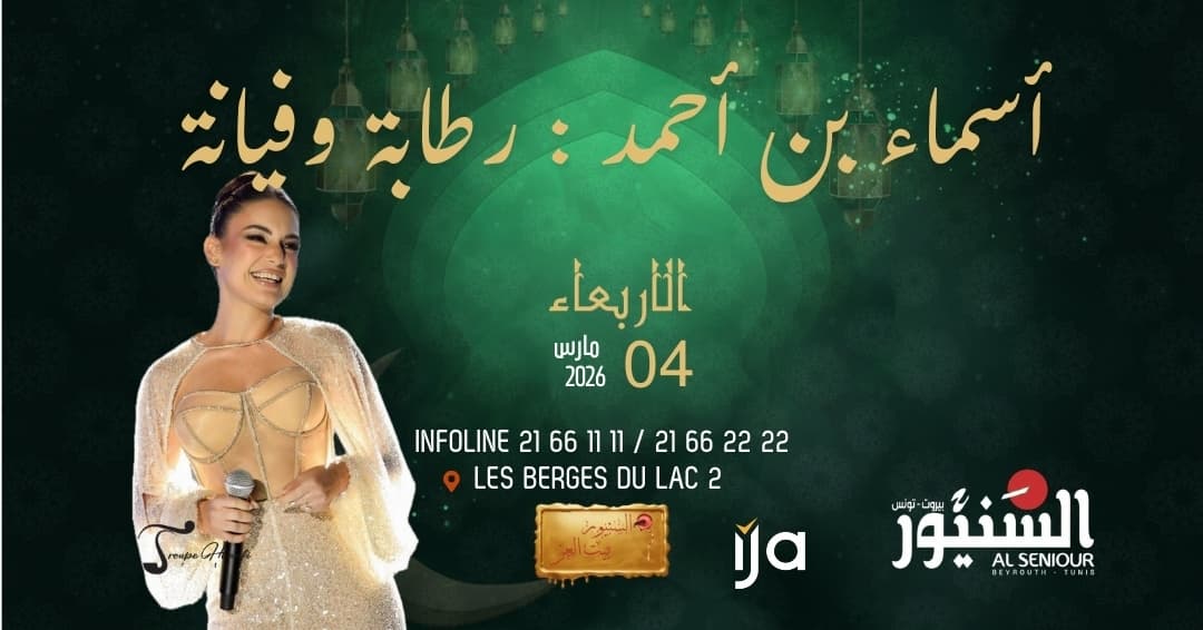 ٱسماء بن احمد