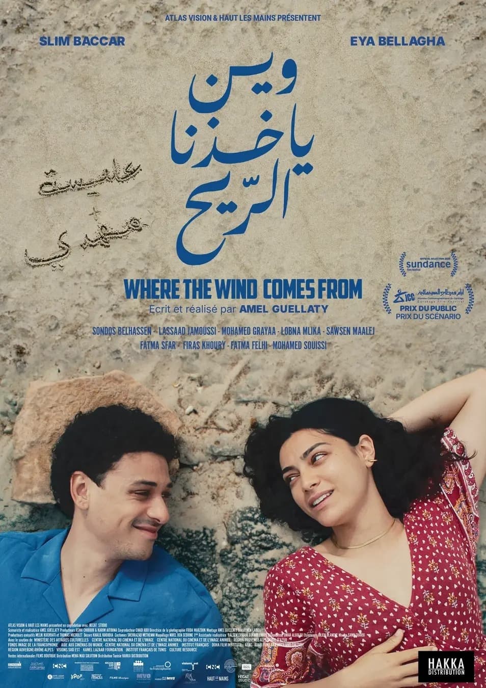 وين ياخذنا الرّيح WHERE THE WIND COMES FROM