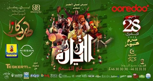 Ziara - Event poster in Tunis, Tunisia