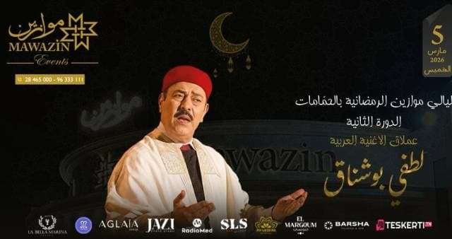 Lotfi Bouchnak - Mawazin Hammamet