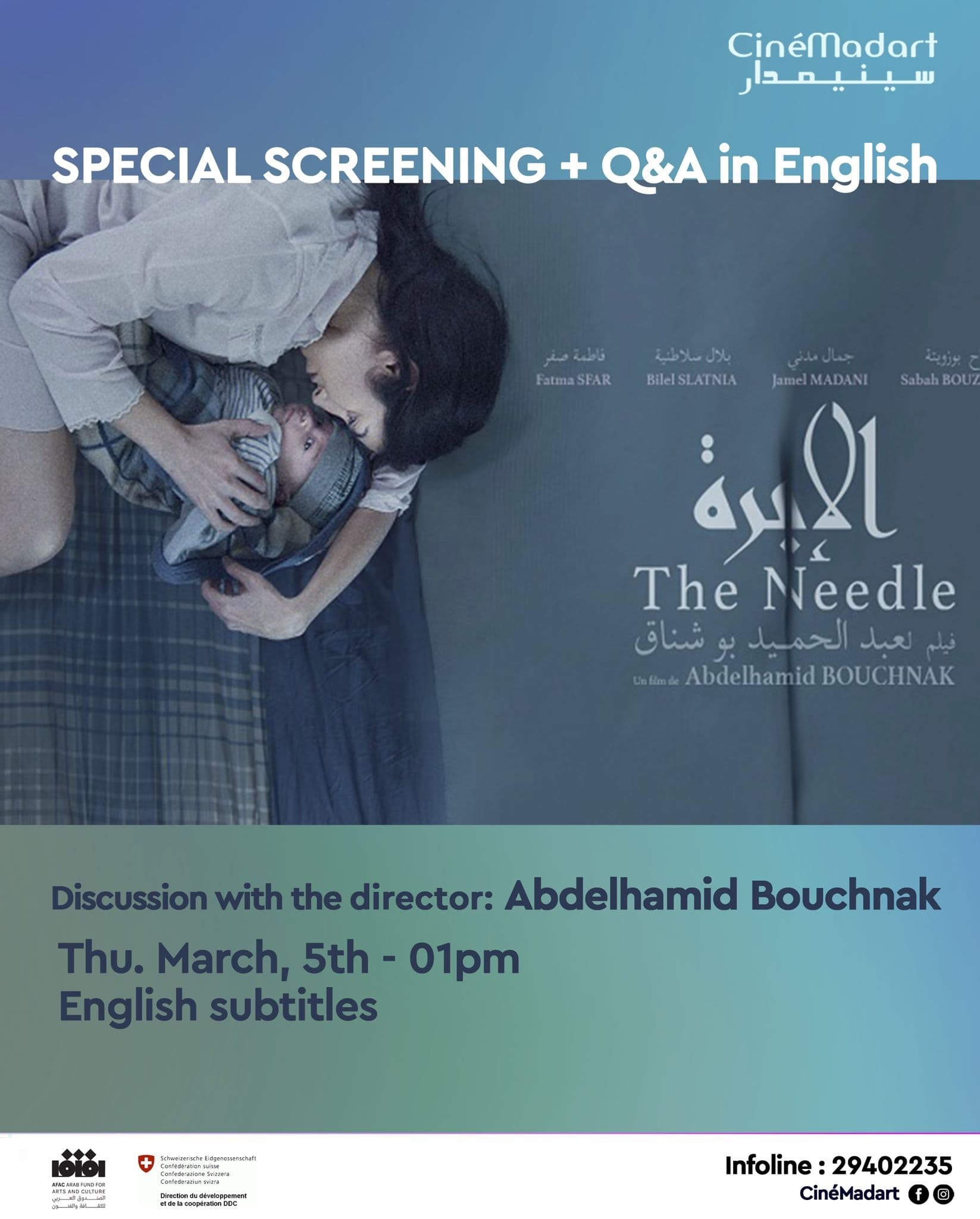 THE NEEDLE الابرة