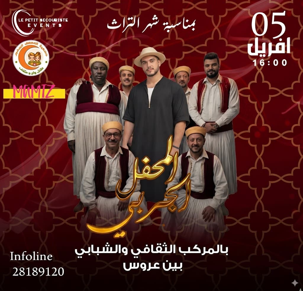 المحفل