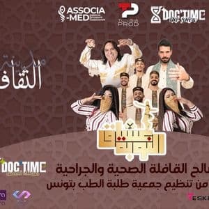 Doctime : The Show