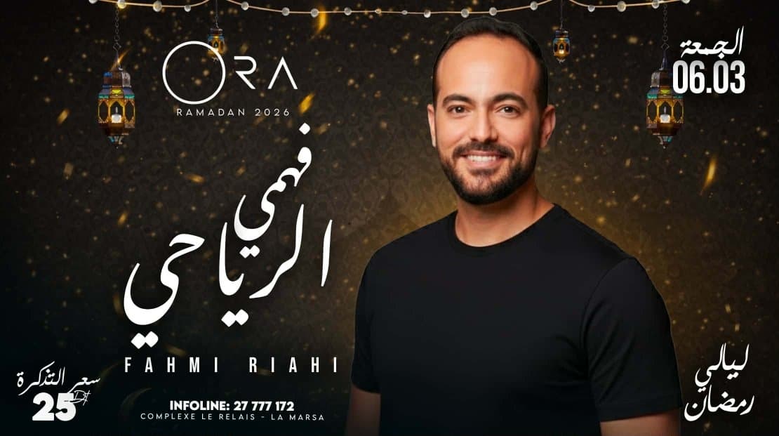 فهمي الرياحي - Fahmi Riahi