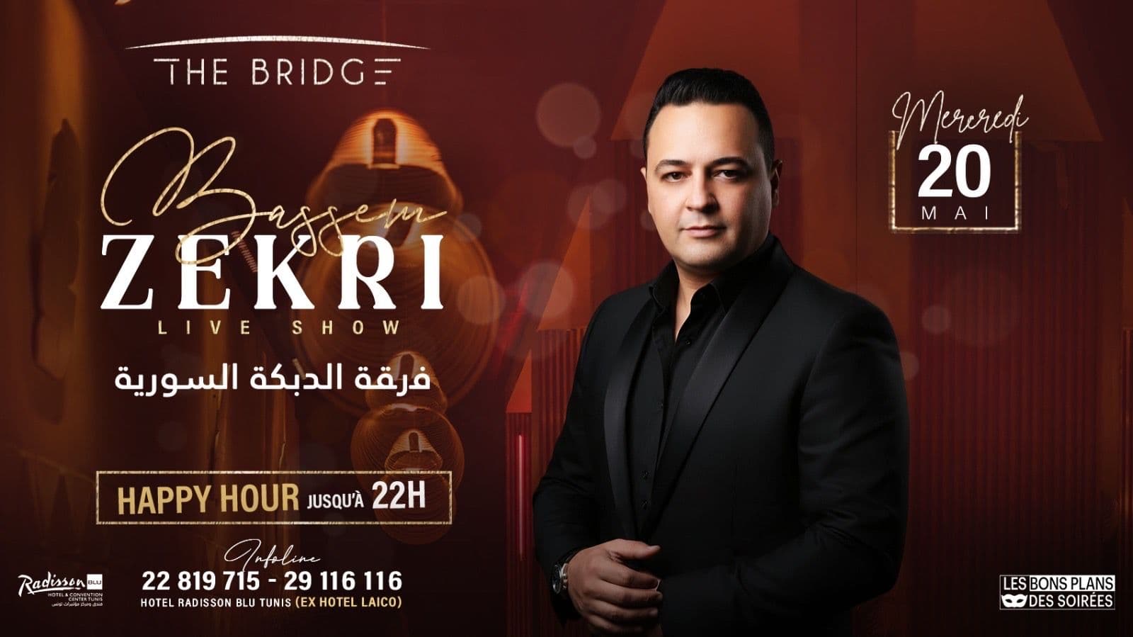 Bassem Zekri &"فرقة الدبكة السورية