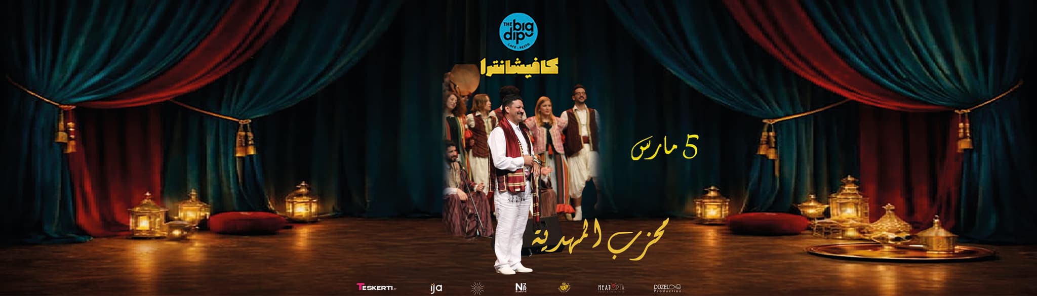 حزب المهدية
