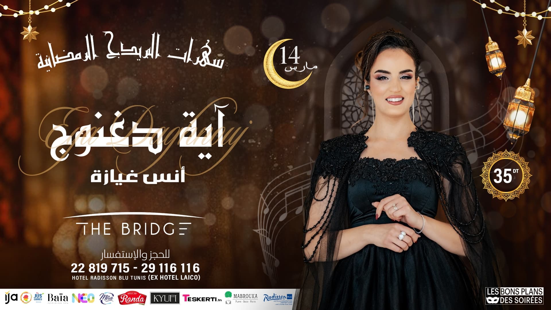 Eya Daghnouj & Anas Ghayaza