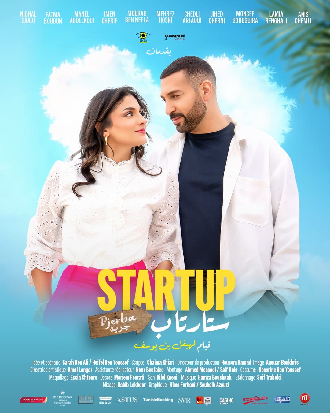STARTUP