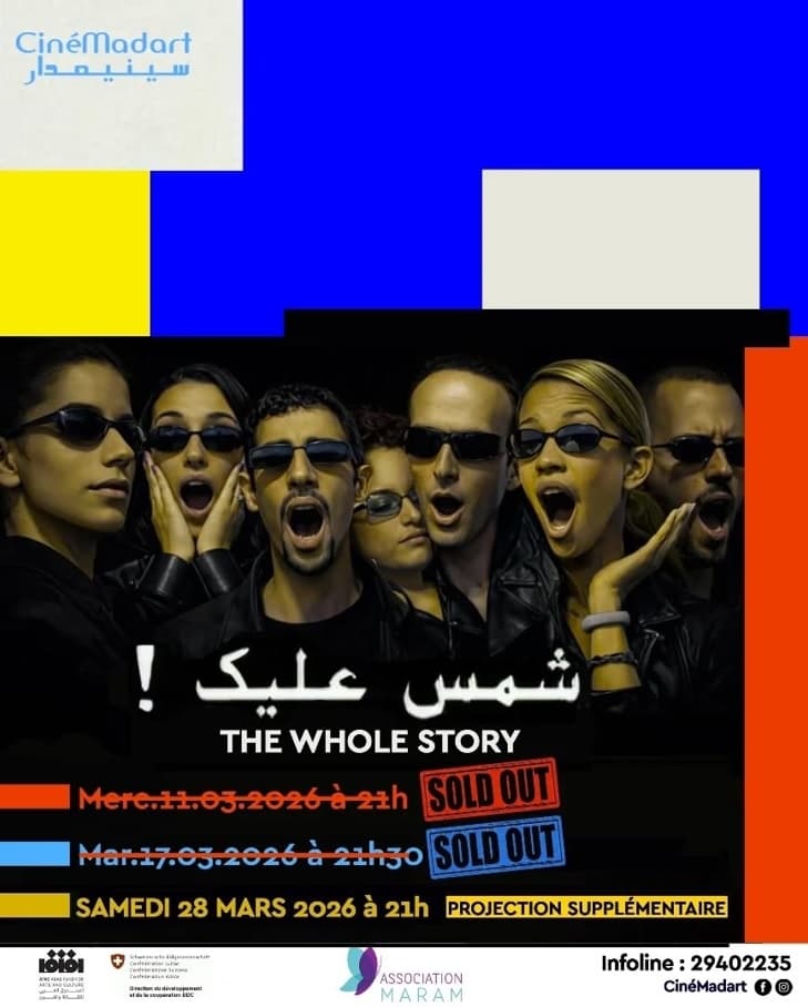 CHAMS ALIK شمس عليك