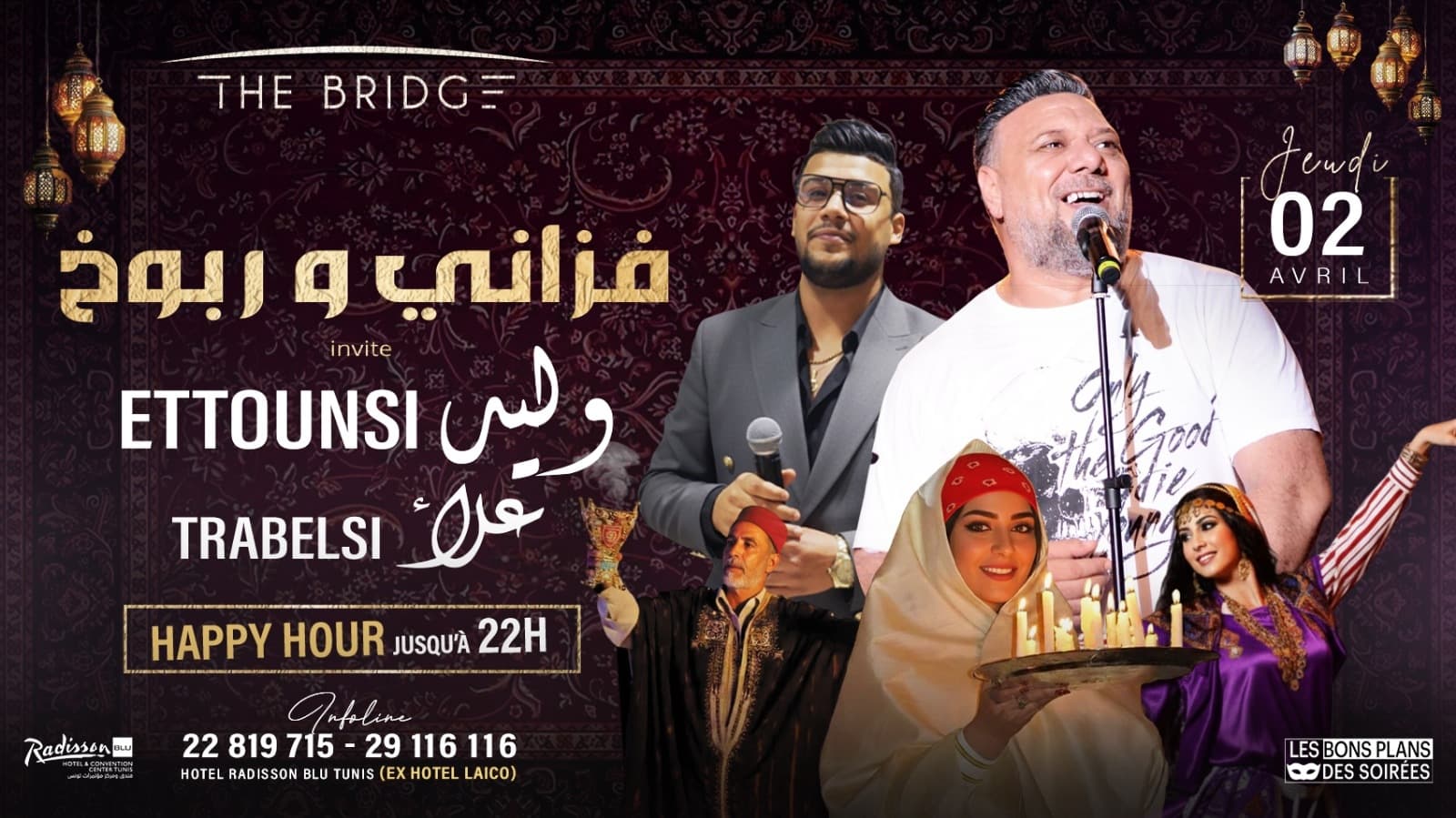 Walid ettounsi & Ala Trabelsi