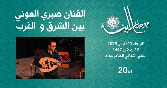 Sabri ElOuni