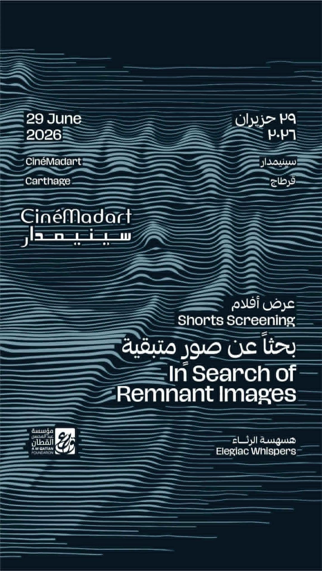 In search of remnant images