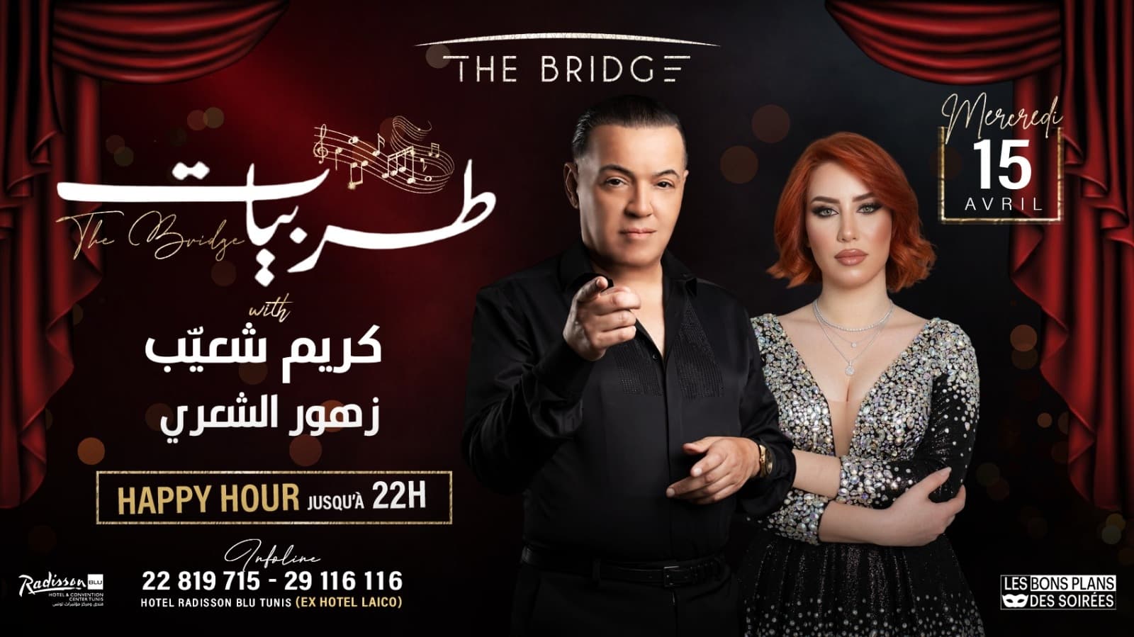 Karim Chouaieb & Zouhour Chaari