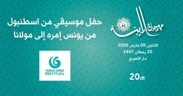 Soirée musicale de Istanbul