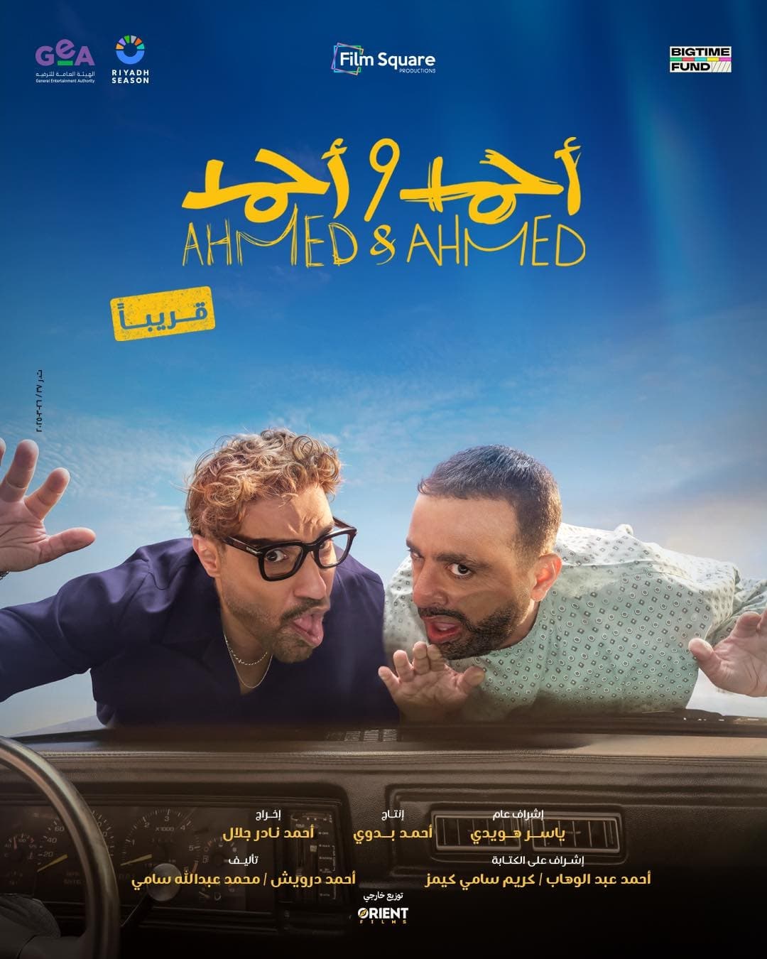 Ahmed & Ahmed 