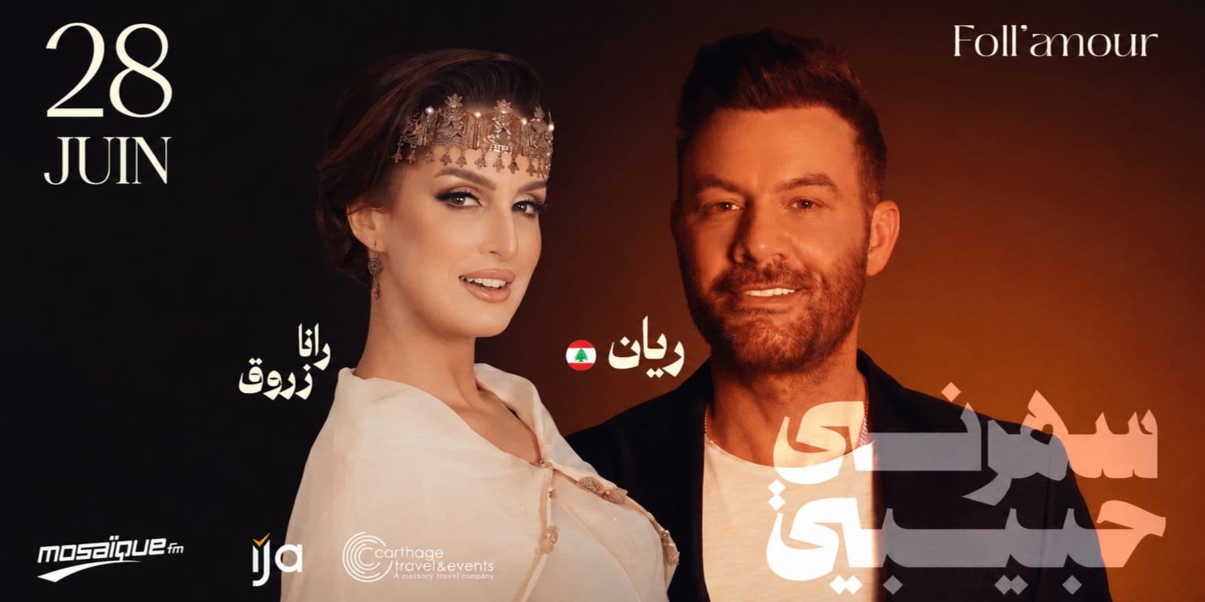 سه رني حبيبي