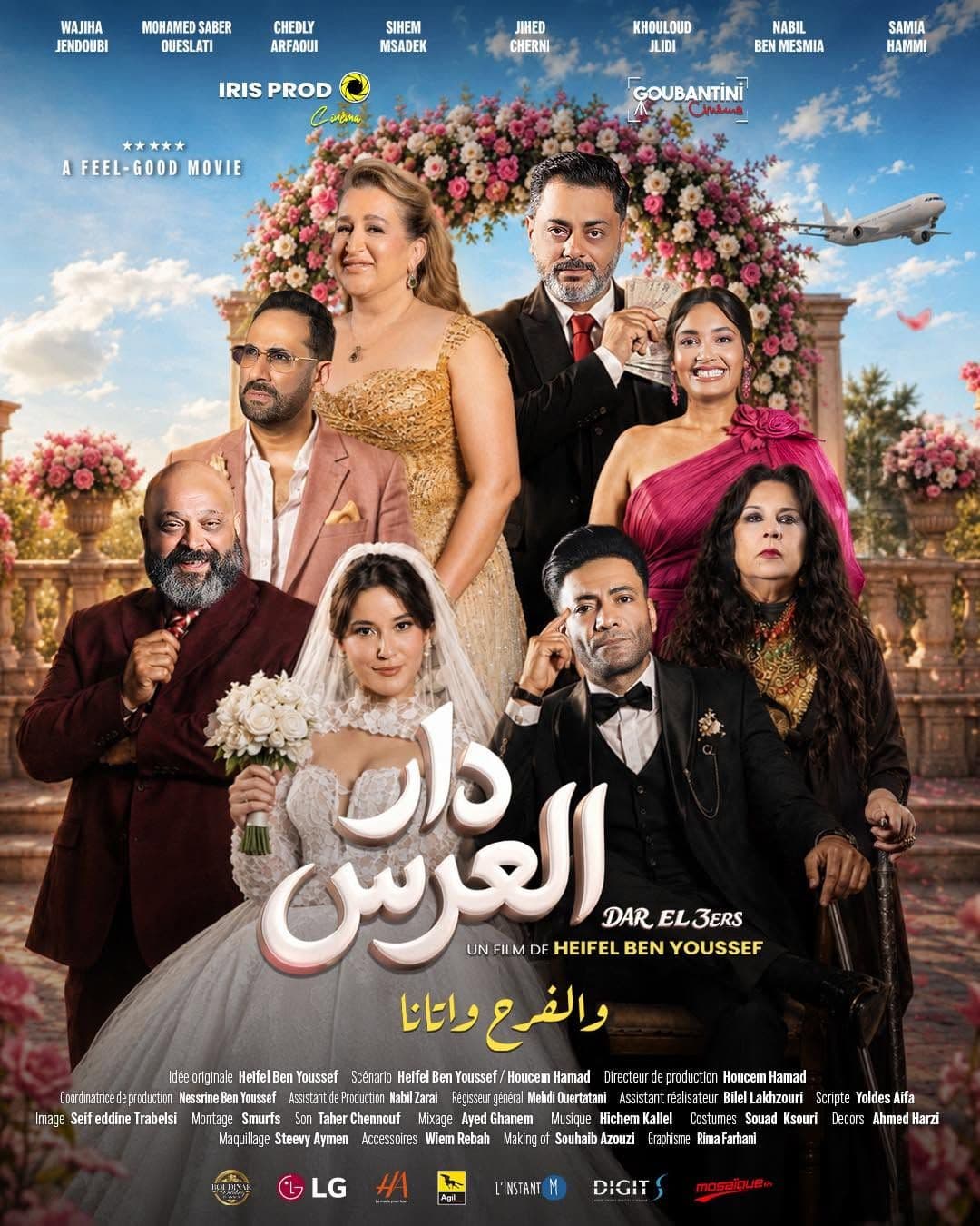 Dar El3ers