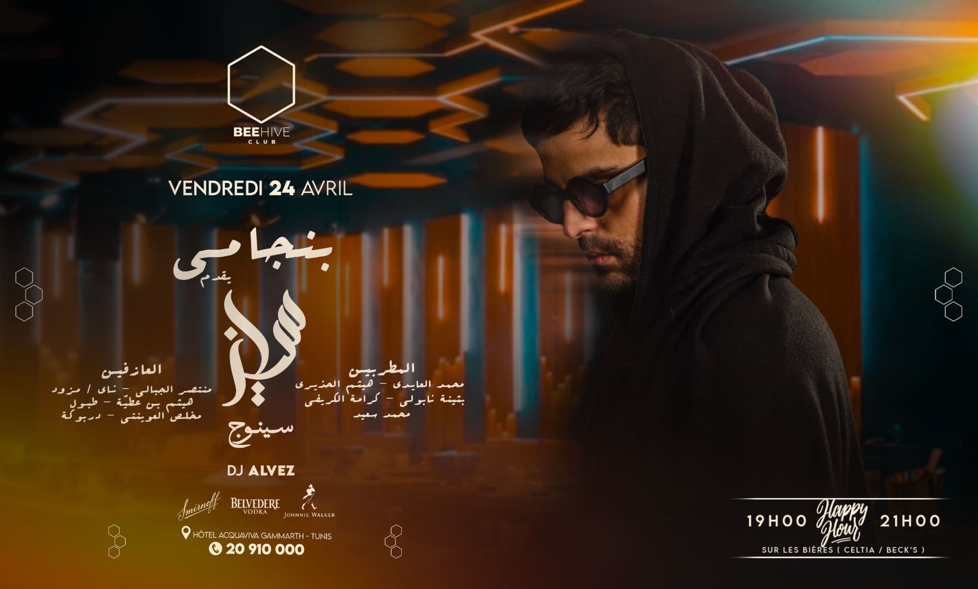 🪬Sinouj Project By Benjemy 🪬