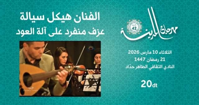 Haykel Siala