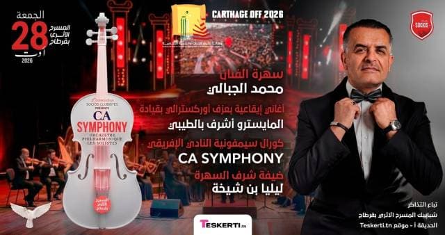 CA SYMPHONY