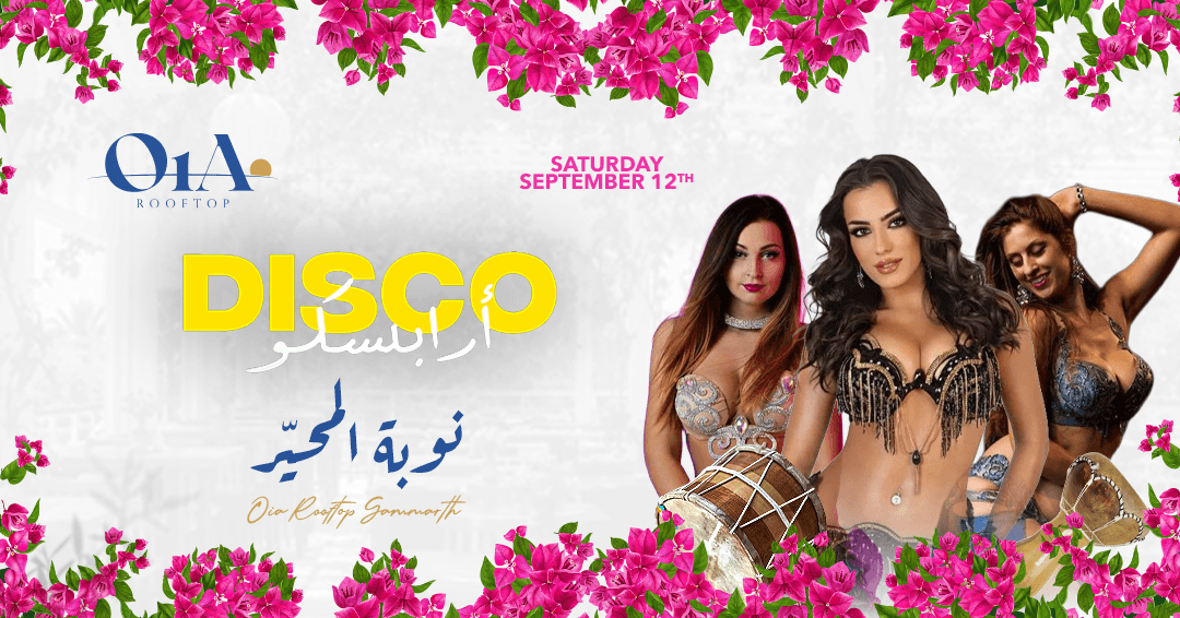 Disco Arabisco et Noubet Elmhayer