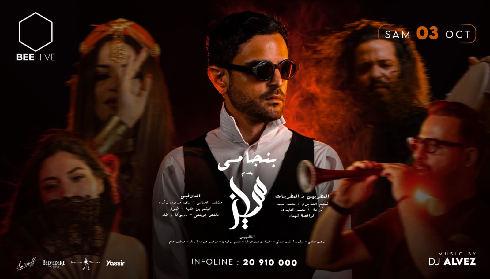 Sinouj Project By Benjemy 🪈