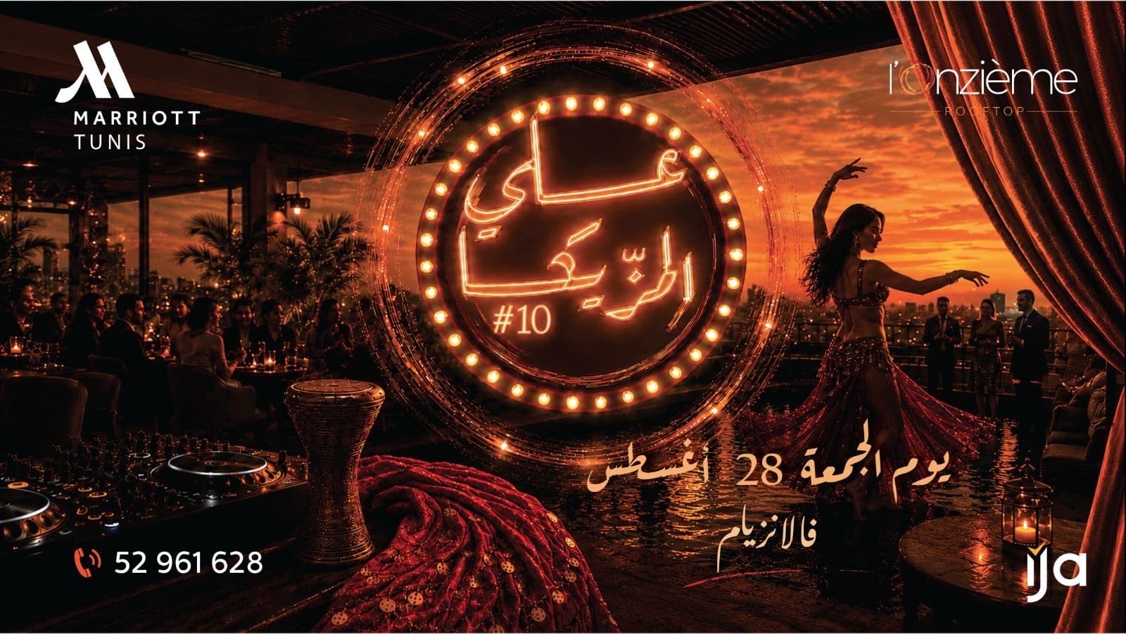 3alli l'Mazzika