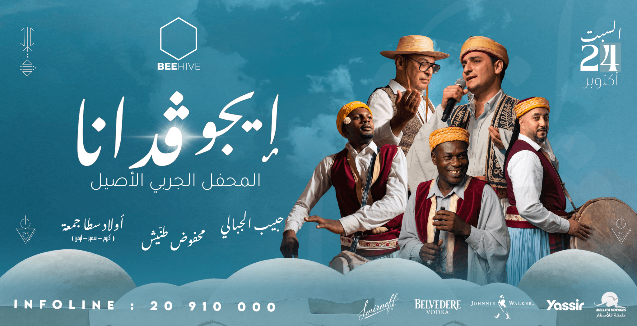 🪬 إيجو ڨدانا 🪬 المحفل الجربي الأصيل 🪬