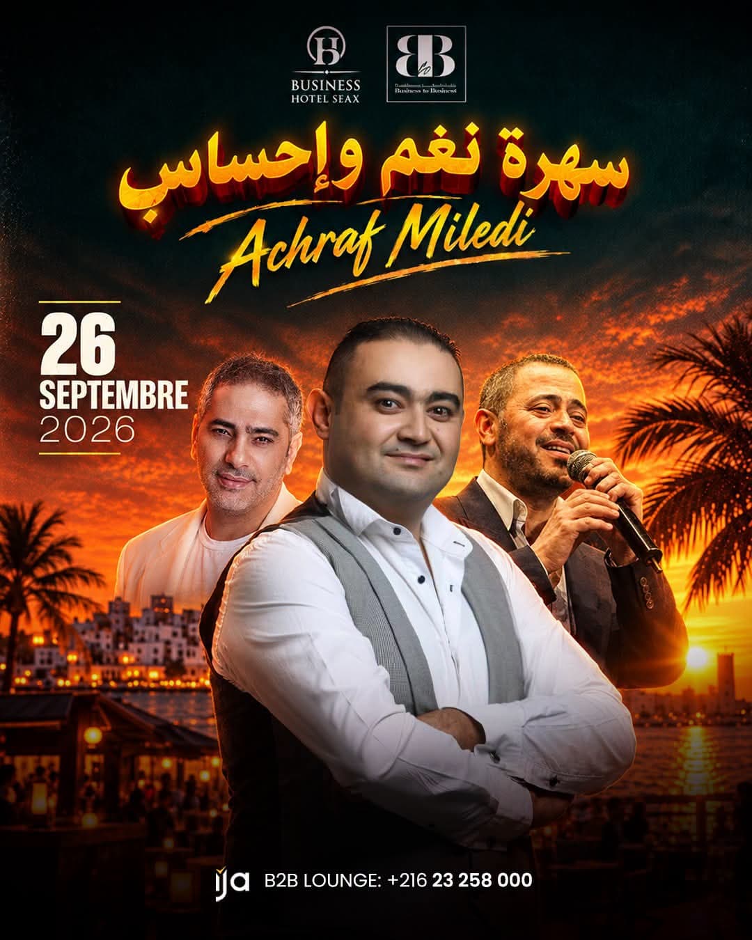 ️سهرة نغم و إحساس ️