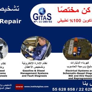 دورة تكوين جديدة في فحص، تشخيص وتصليح السيّارات
