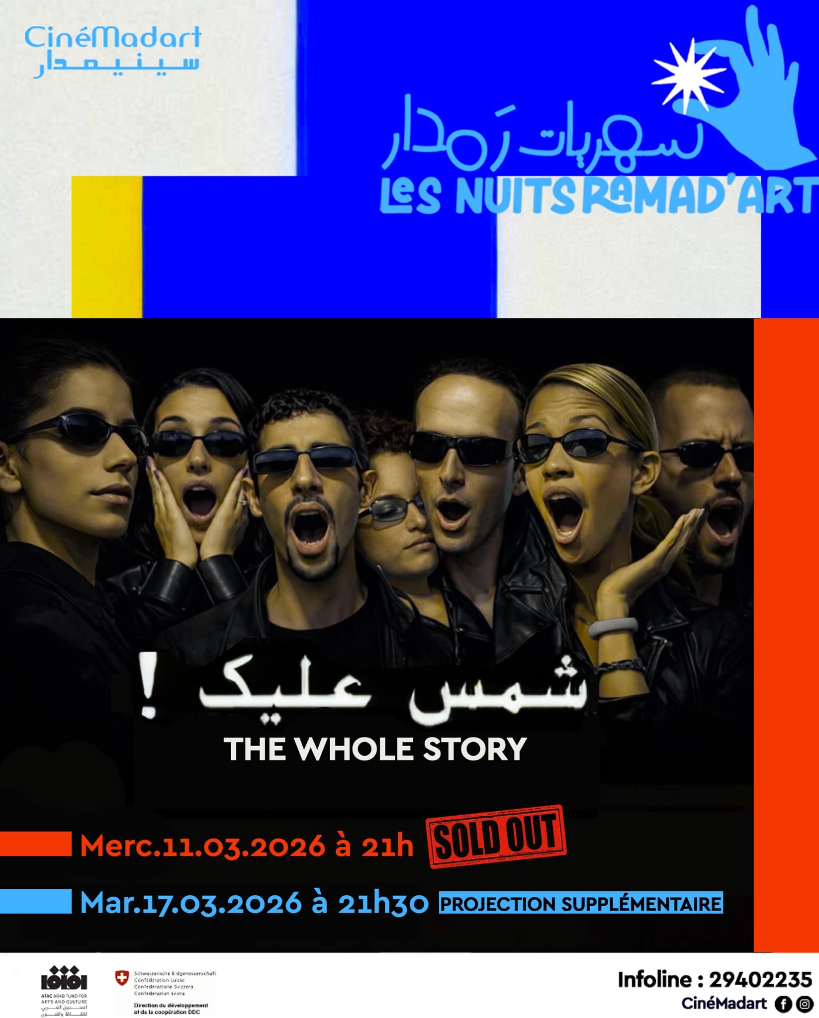 2ème Soirée CHAMS ALIK شمس عليك