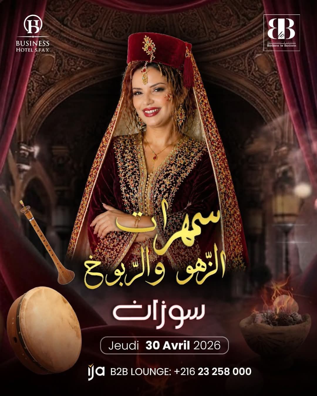 ️ سهرات الزهو و الربوخ️