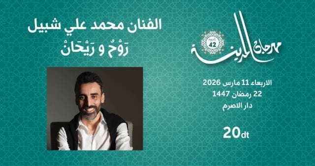 Mohamed Ali Chebil