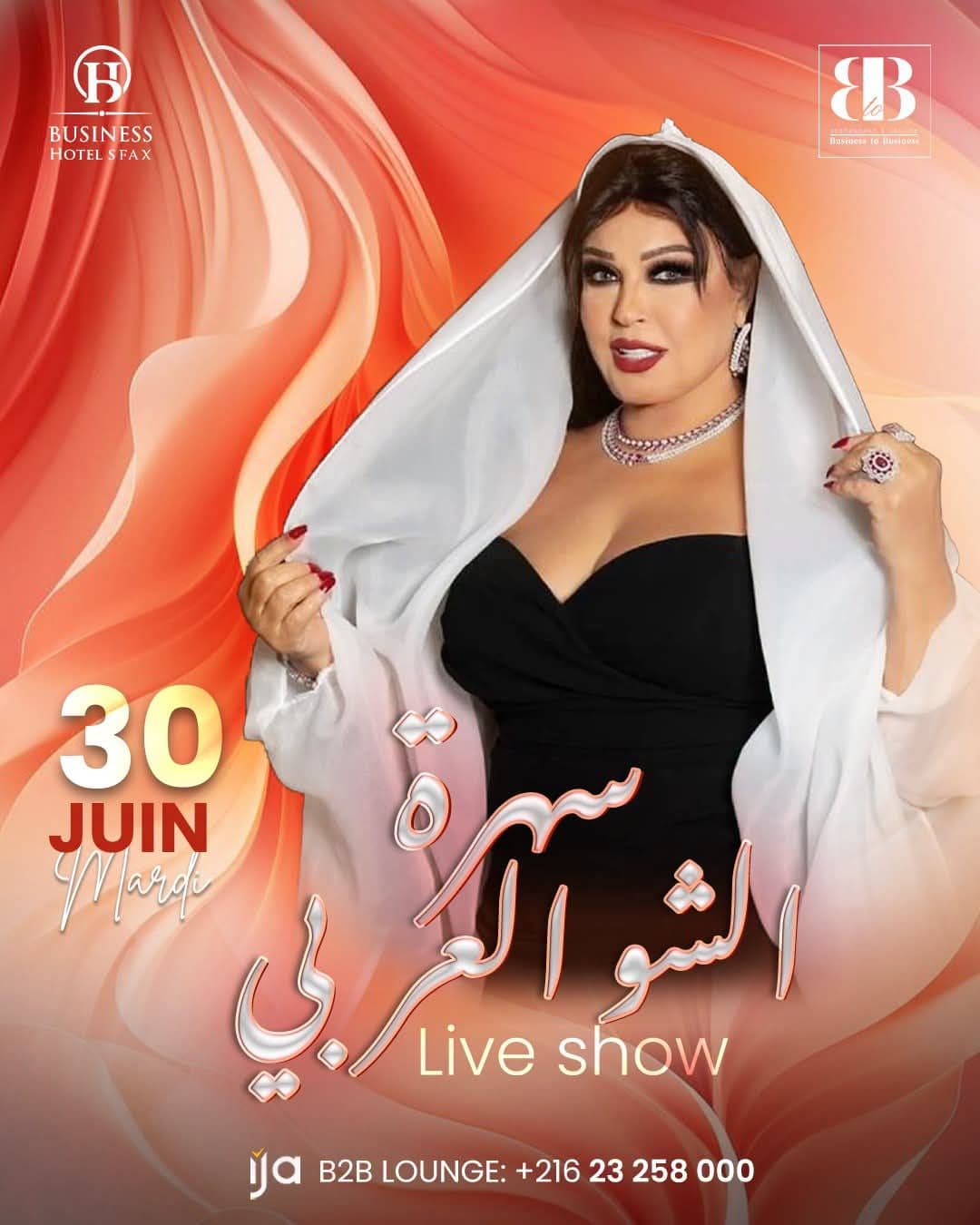 سهرة الشو العربي