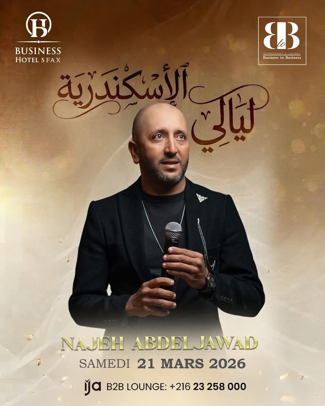 ليالي الإسكندرية