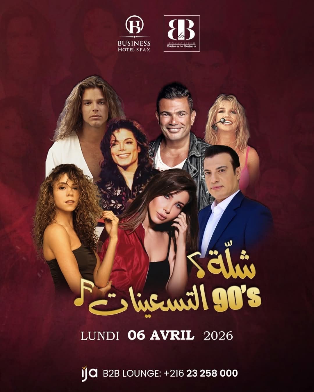 شلة التسعينات