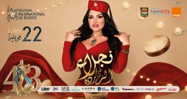 Najla ettounsia - Bizerte