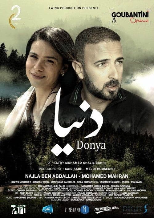 DONYA - دنيا - Cinéma Le Palace