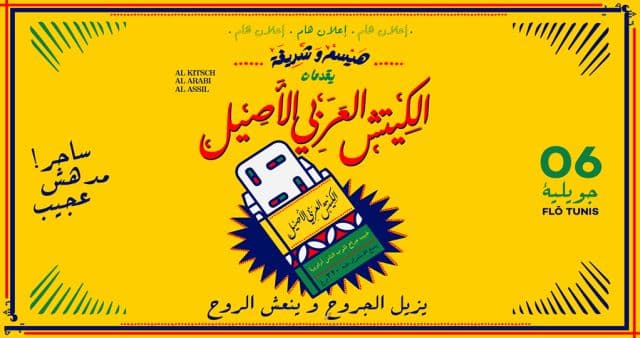 Al Kitsh Al Arabi Al assil
