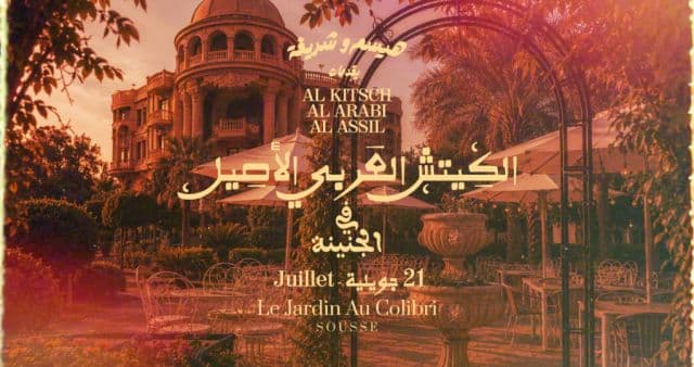Al Kitsh Al Arabi Al assil | Sousse