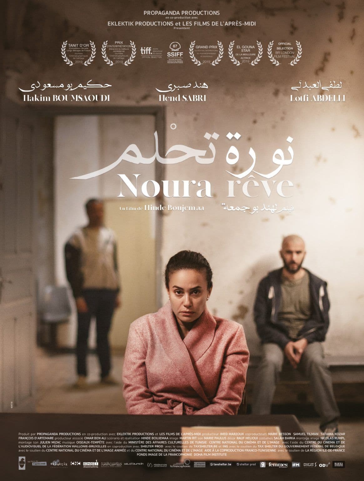 Movie Night: NOURA REVE - Sociale Sidi Bou Said