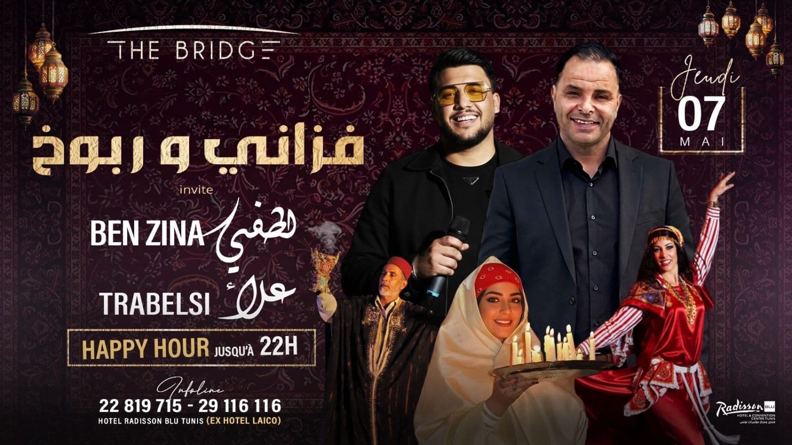 لطفي بن زينة & علاء الطرابلسي