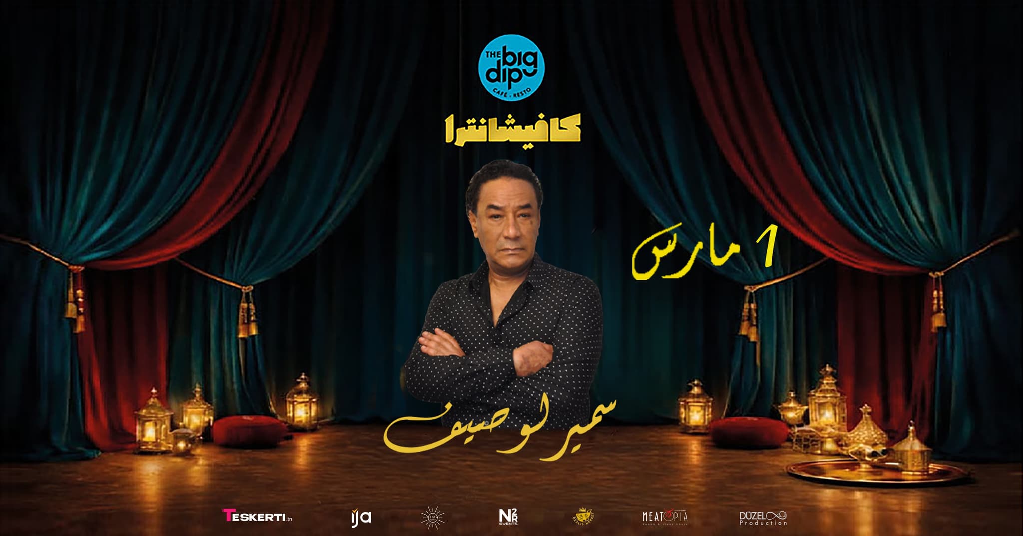 Samir Loussif