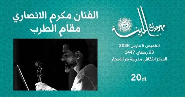 Makrem el ansari
